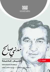 مدني صالح ماكيت الهارد كفر